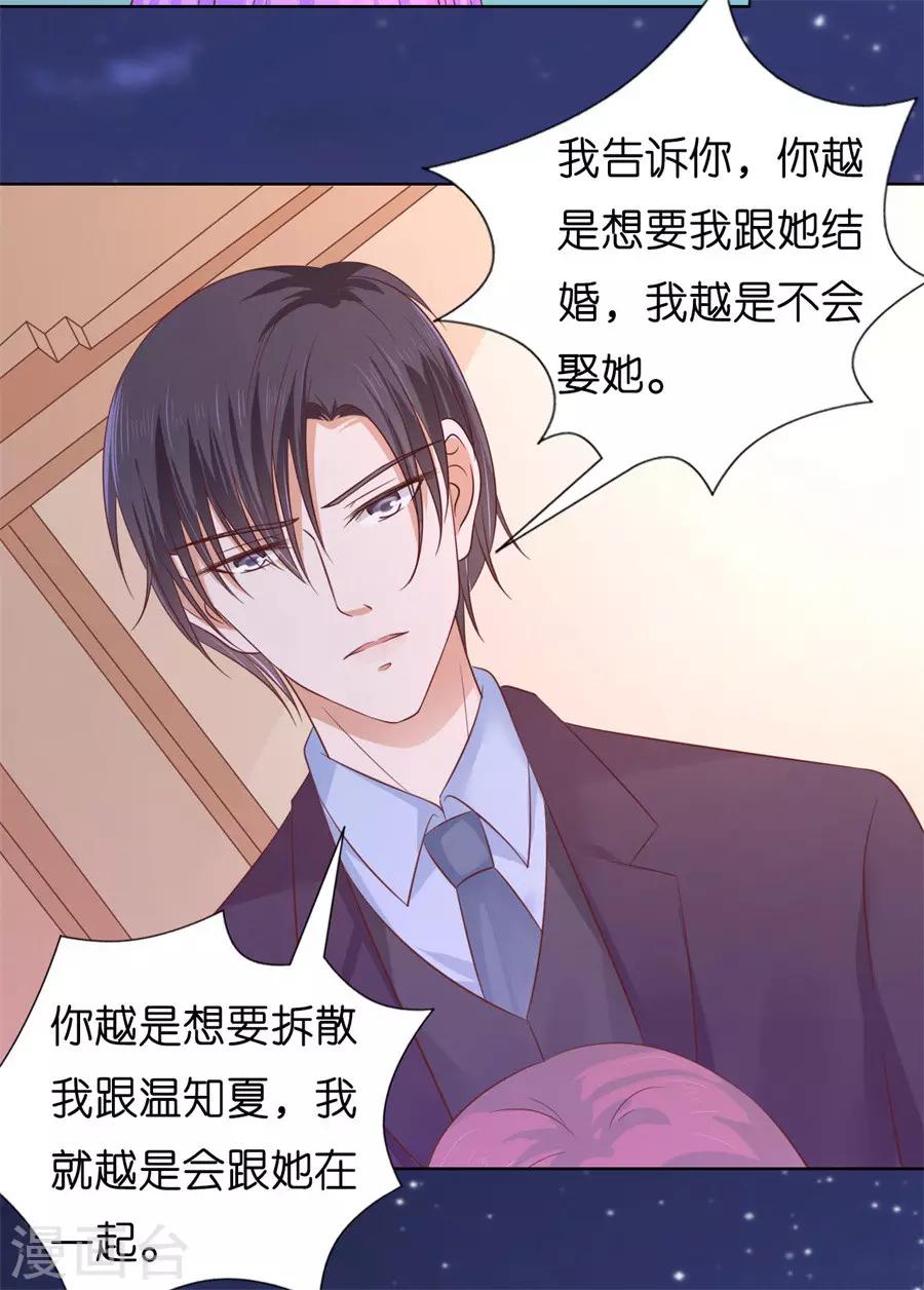 第203话 发生关系？-第203话