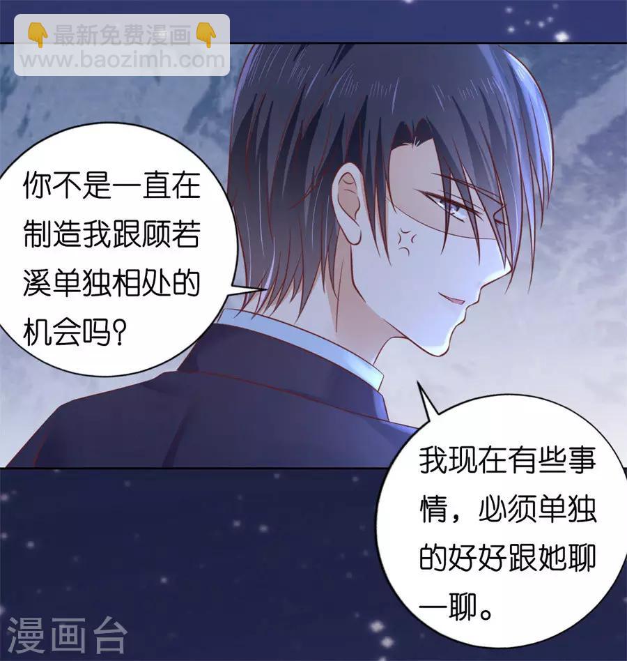 第203话 发生关系？-第203话