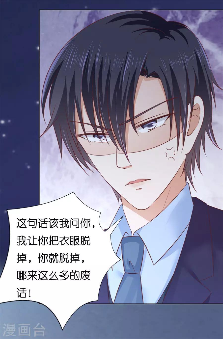 第203话 发生关系？-第203话