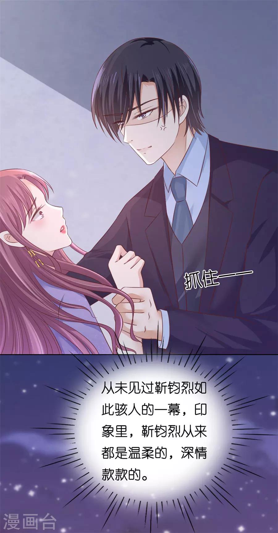 第203话 发生关系？-第203话