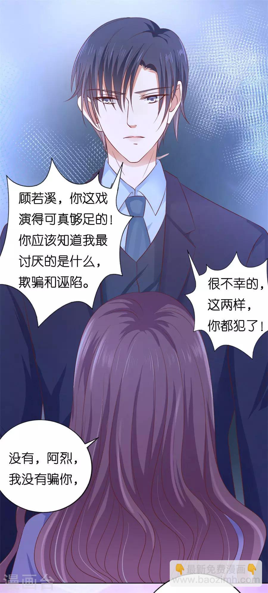 第203话 发生关系？-第203话