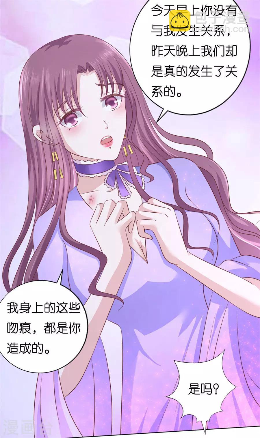 第203话 发生关系？-第203话