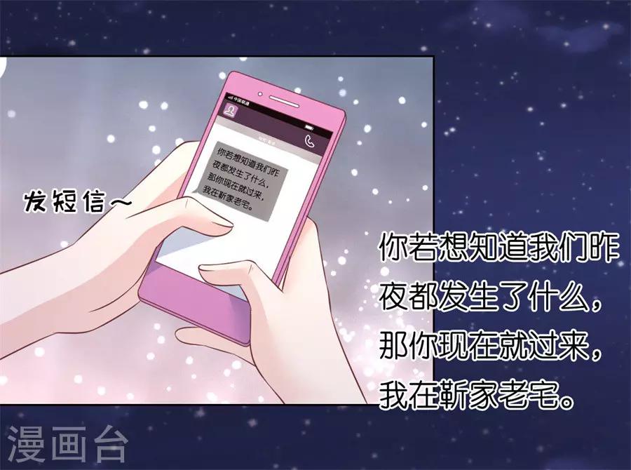 第203话 发生关系？-第203话