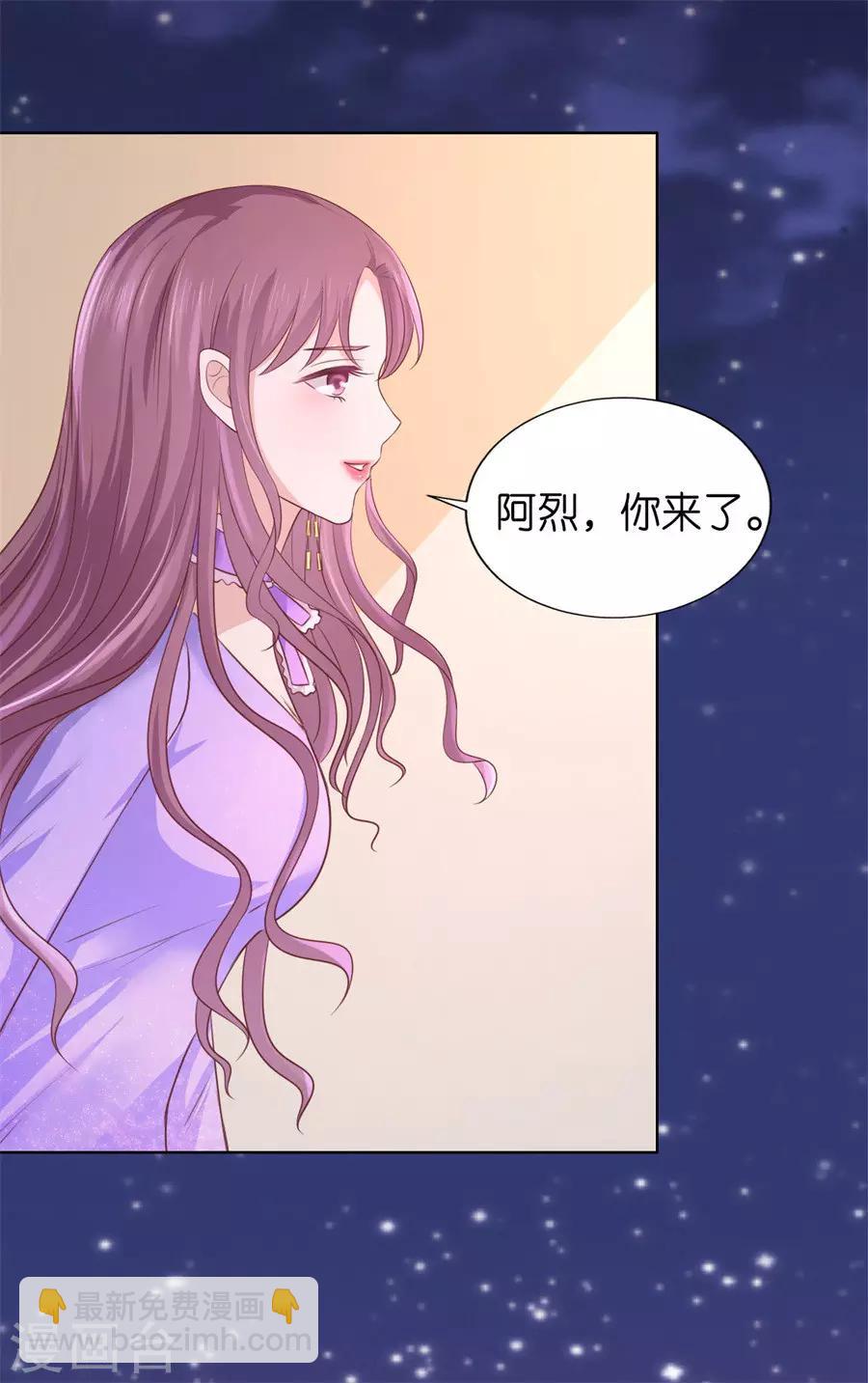 烈愛知夏 - 第203話 發生關係？ - 3