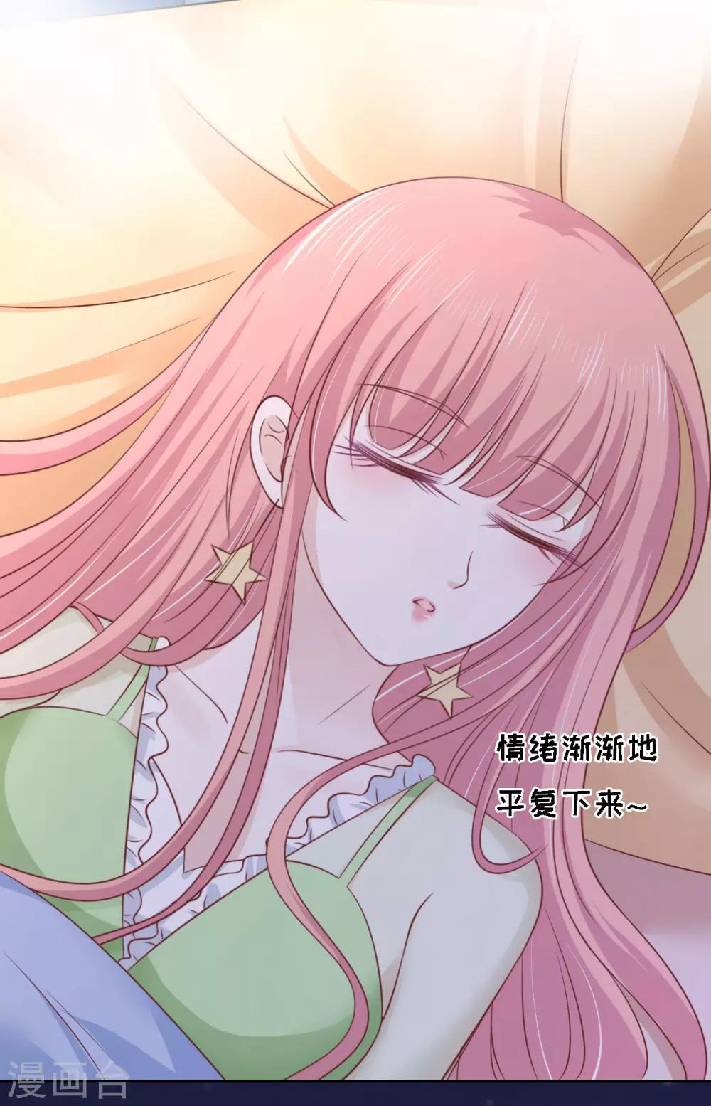 第205话 细心的照顾-第205话