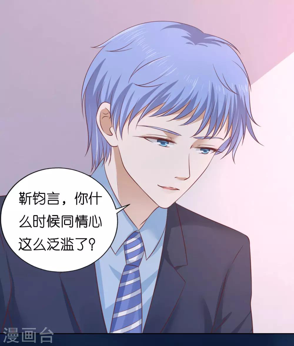 第205话 细心的照顾-第205话