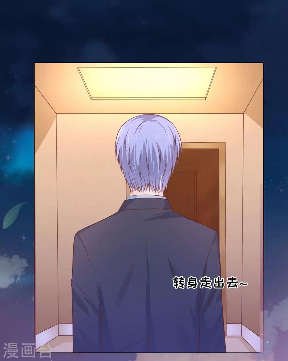 第205话 细心的照顾-第205话