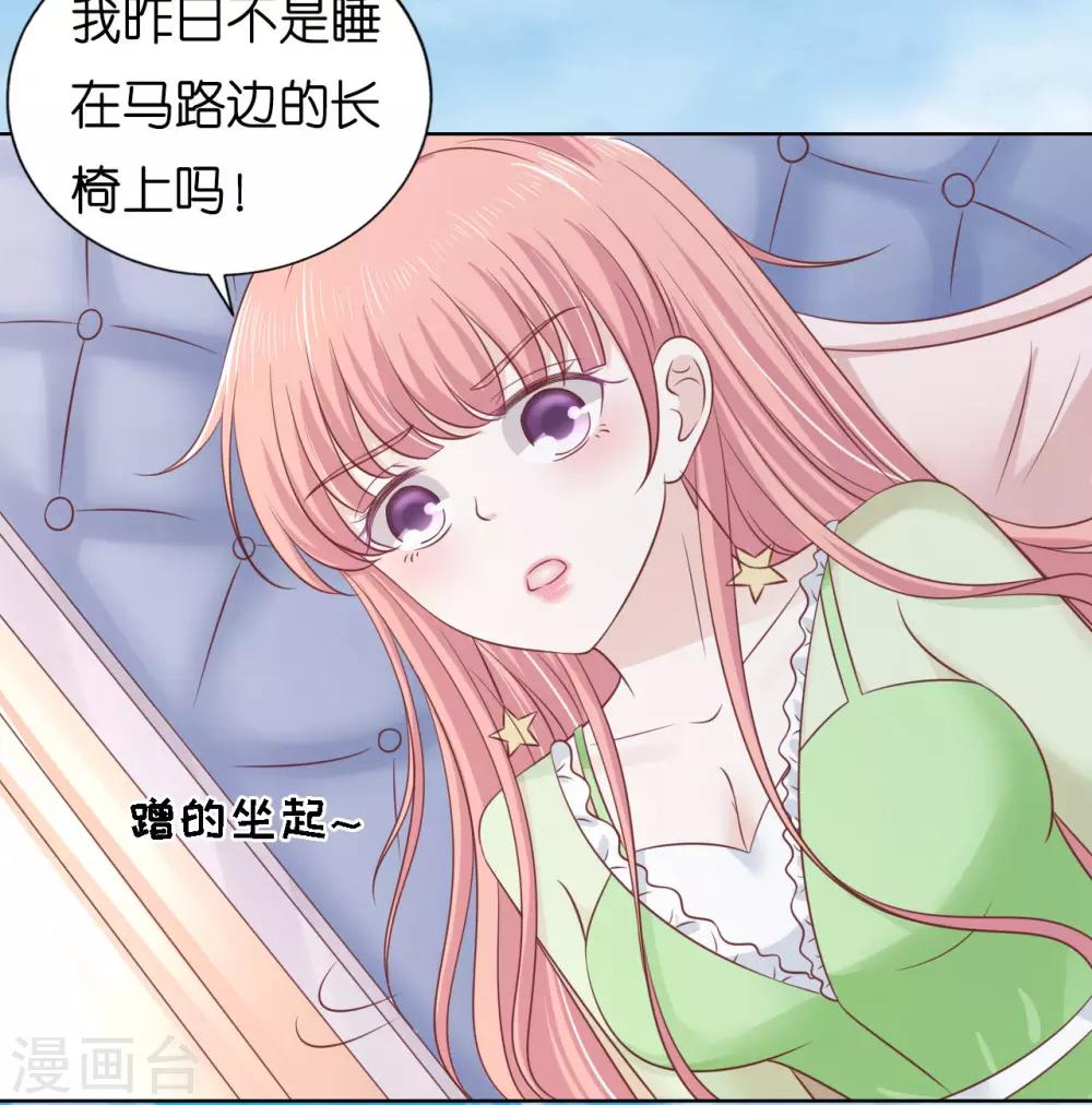 第205话 细心的照顾-第205话