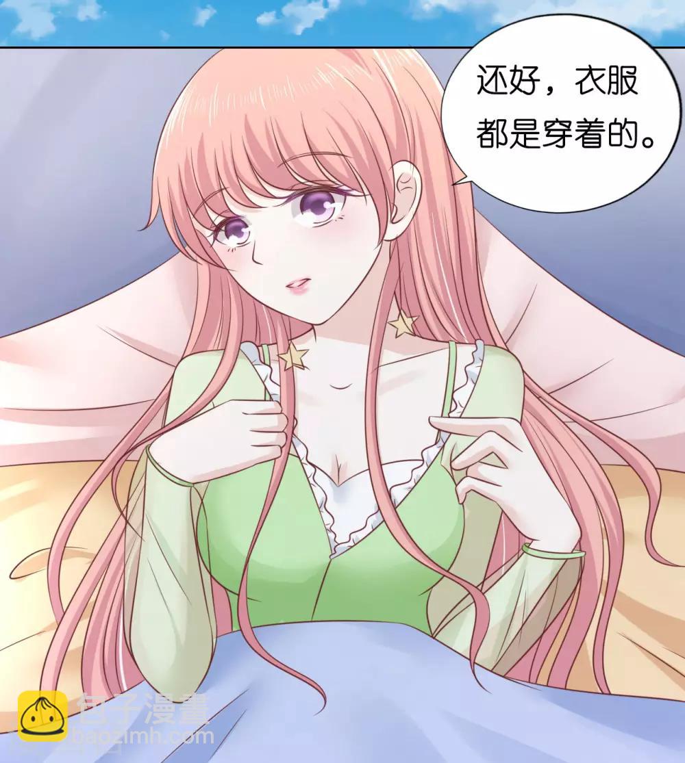 第205话 细心的照顾-第205话