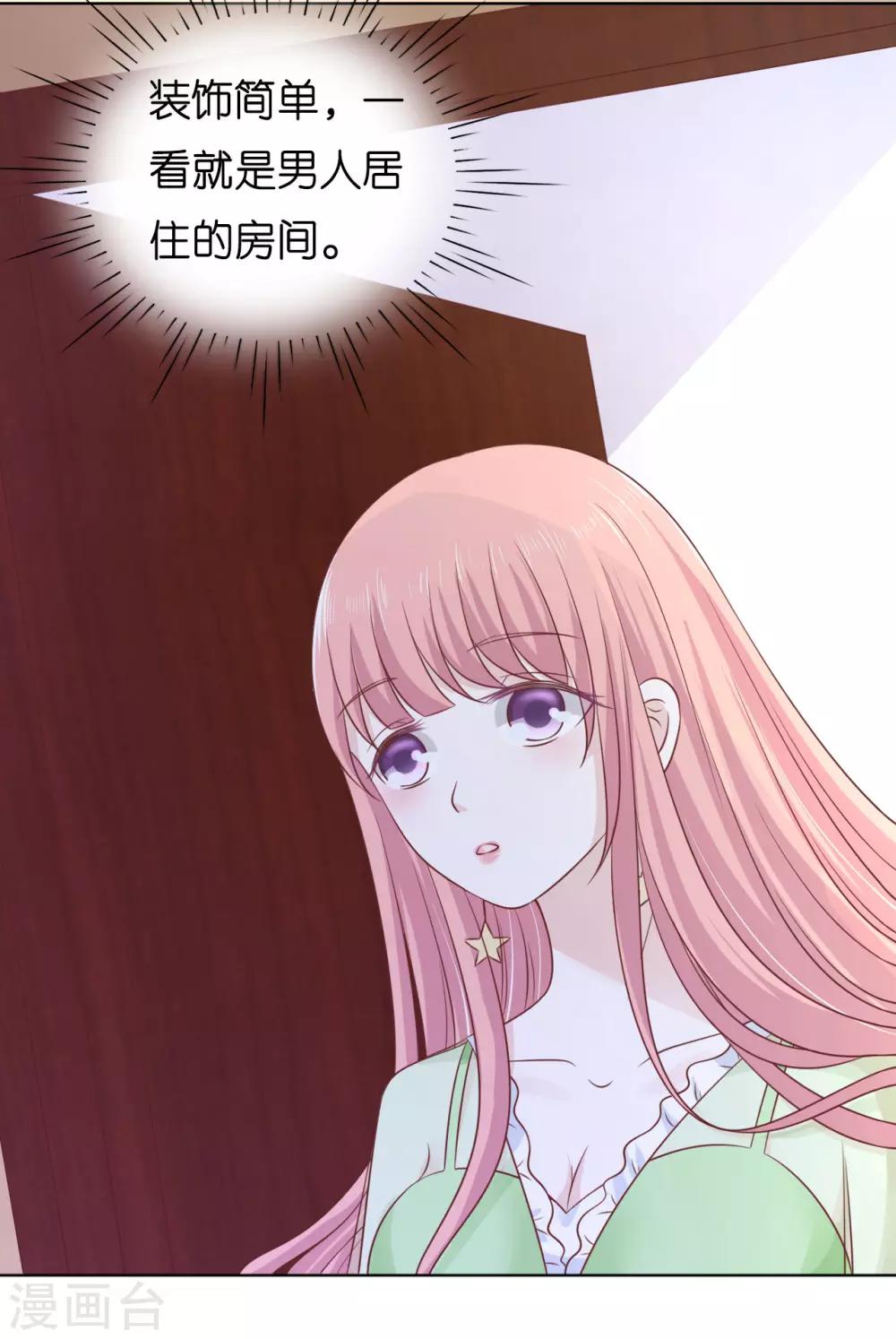 第205话 细心的照顾-第205话