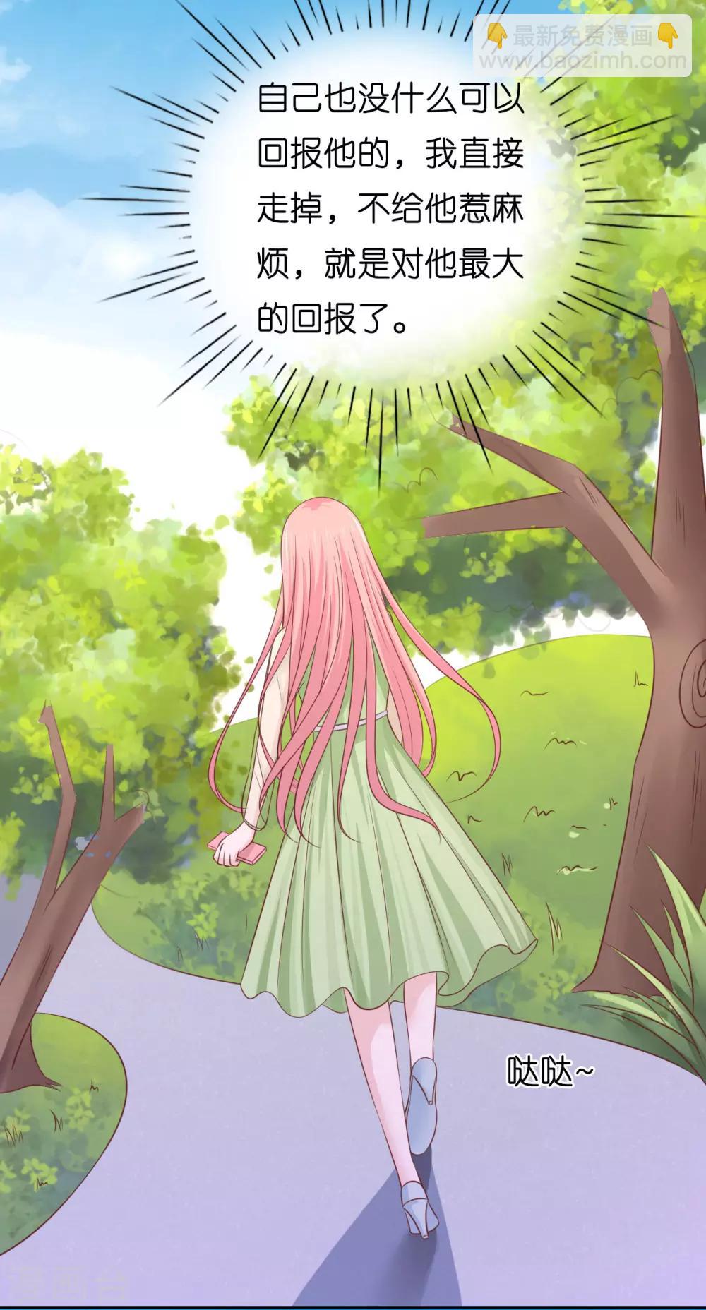 烈愛知夏 - 第205話 細心的照顧 - 1