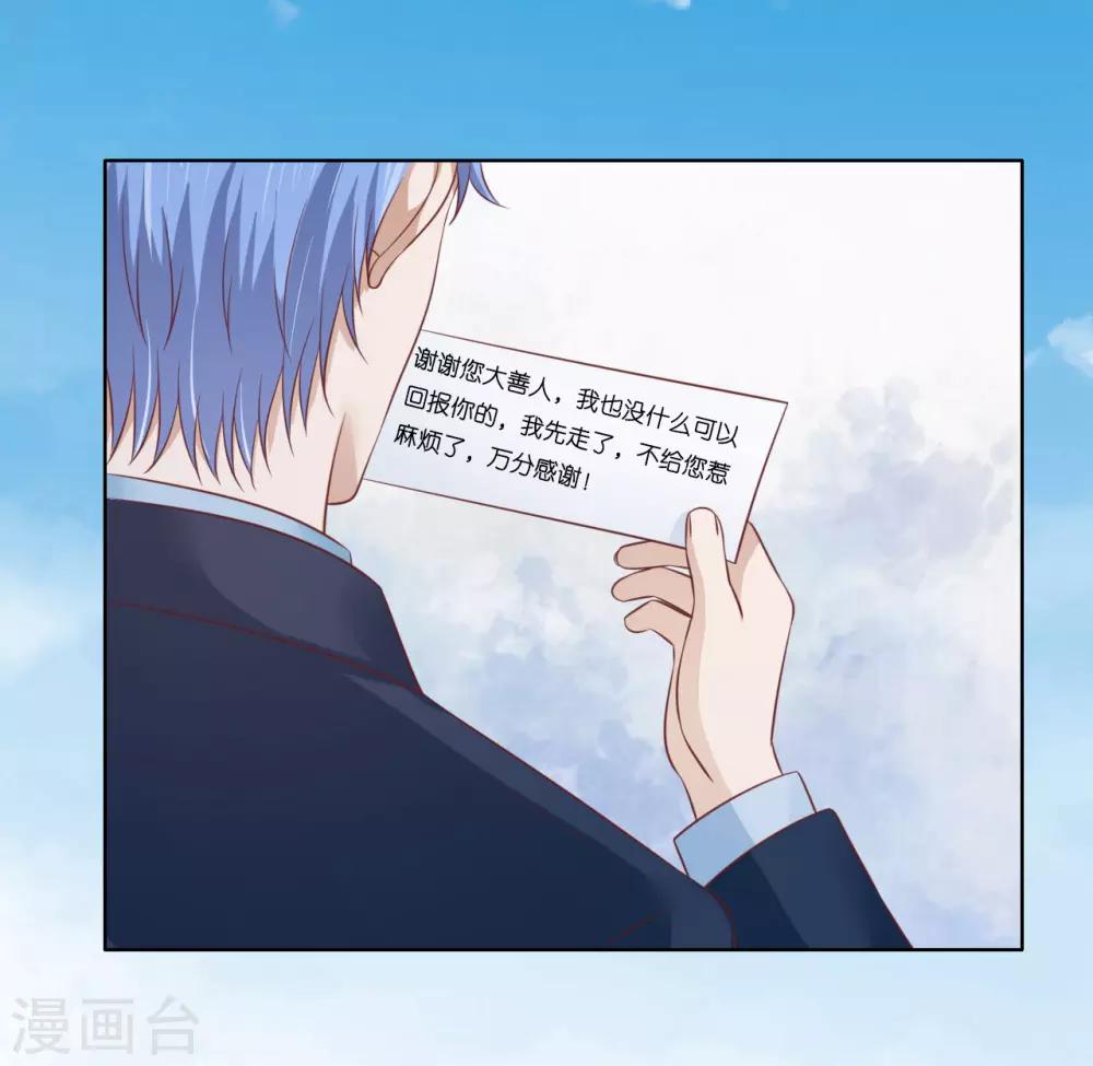 第205话 细心的照顾-第205话