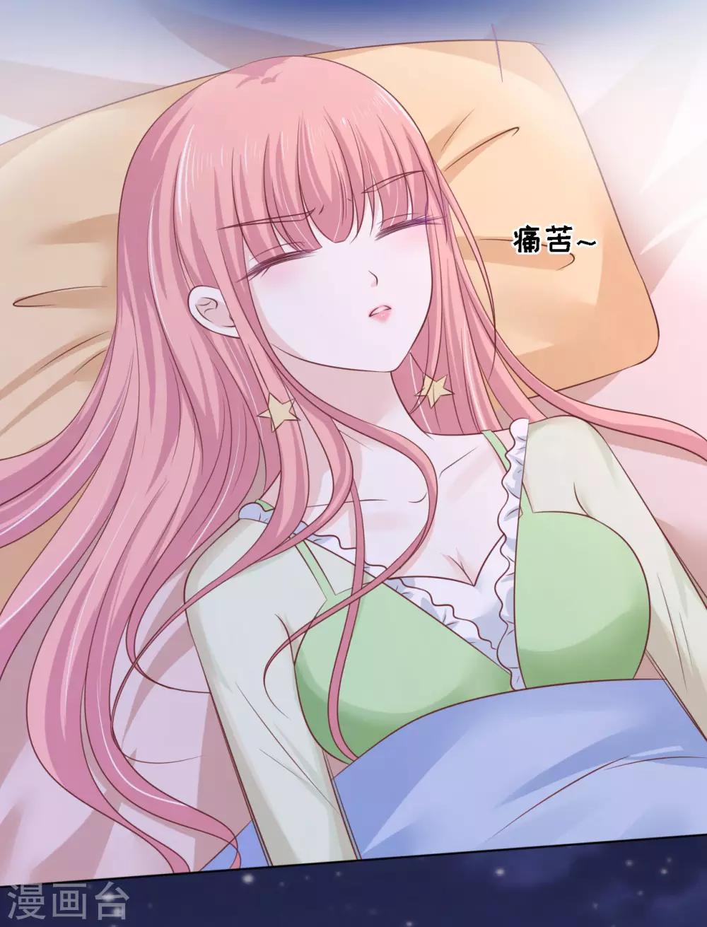 第205话 细心的照顾-第205话