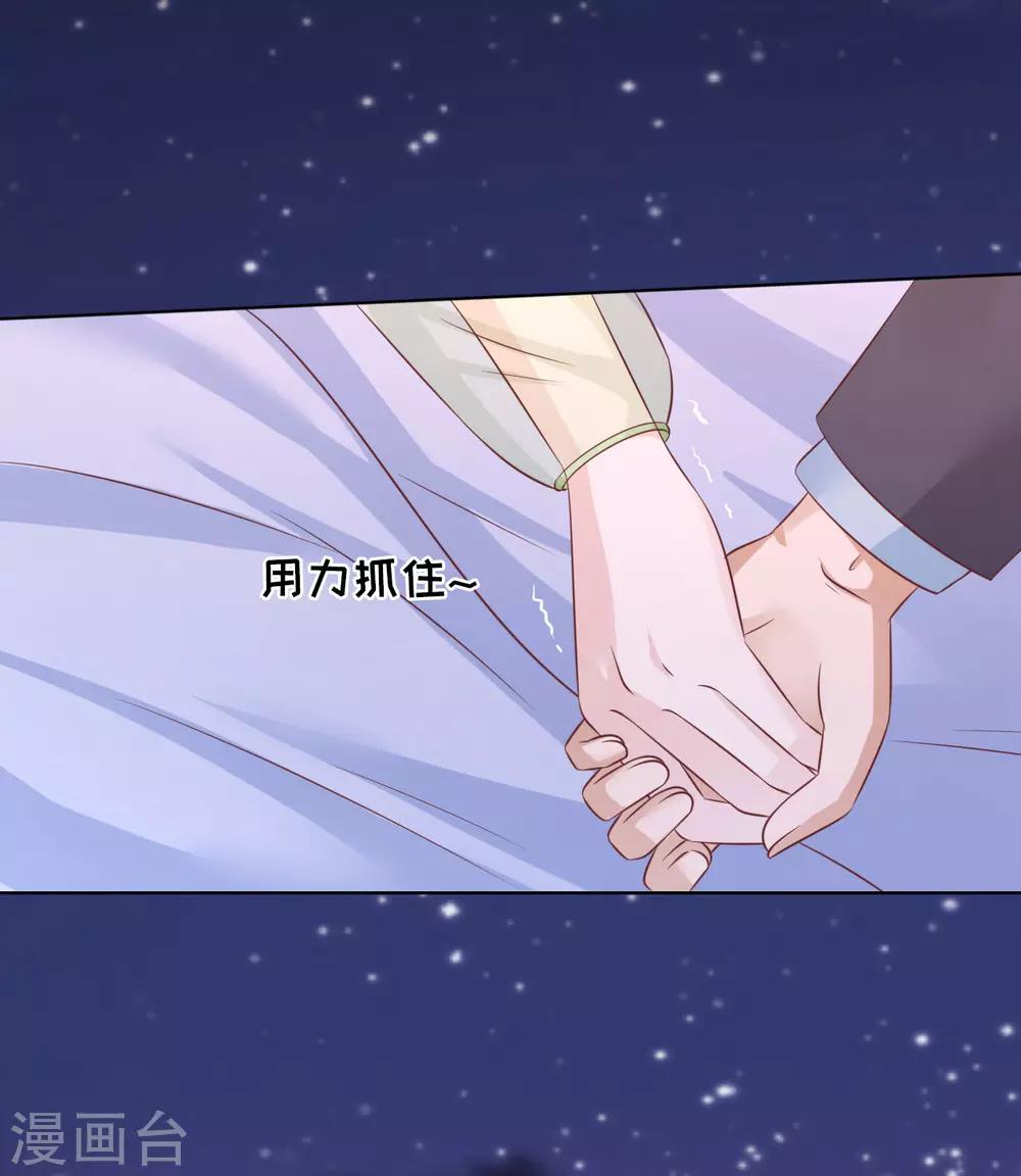 第205话 细心的照顾-第205话