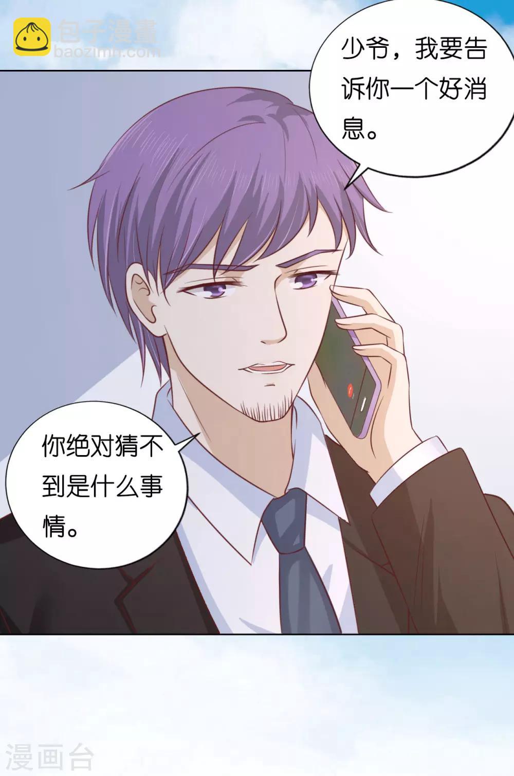 第207话 洛洛小姐-第207话