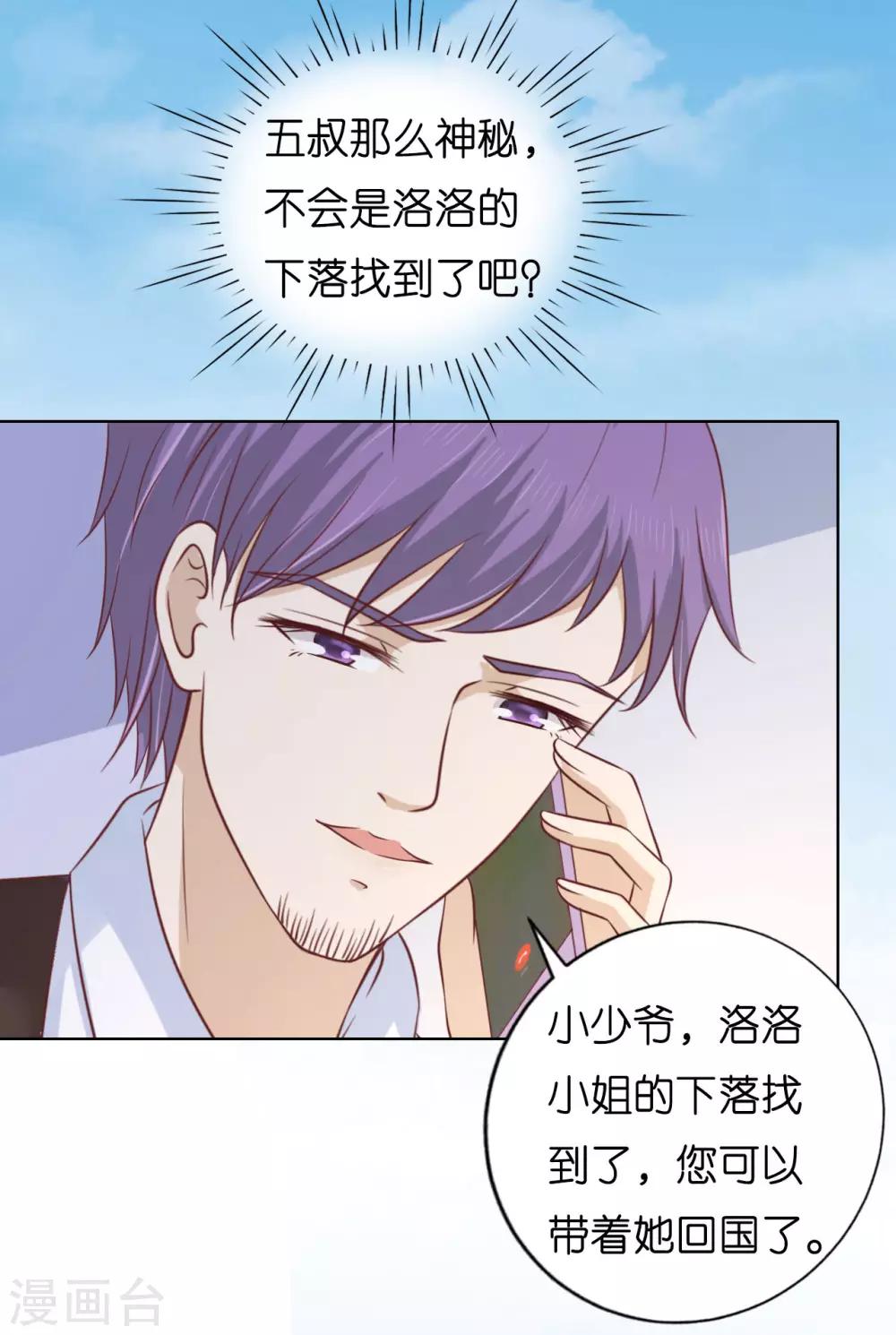 第207话 洛洛小姐-第207话