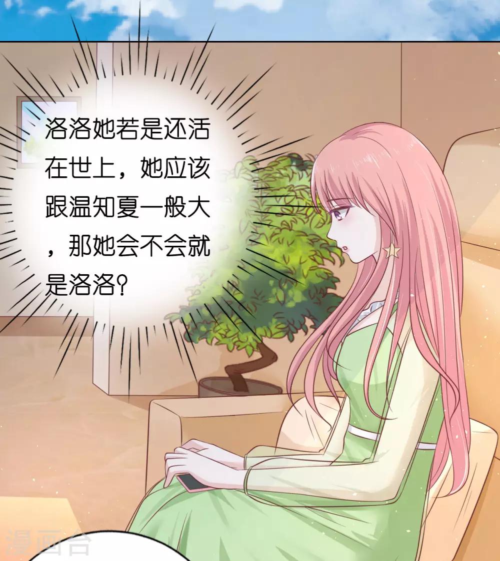 第207话 洛洛小姐-第207话