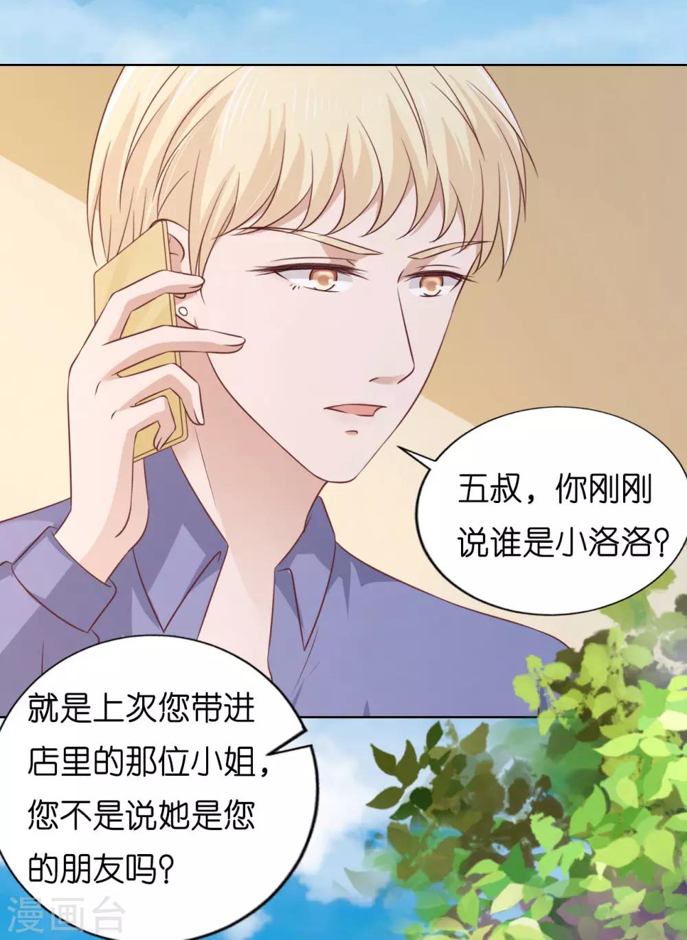 第207话 洛洛小姐-第207话