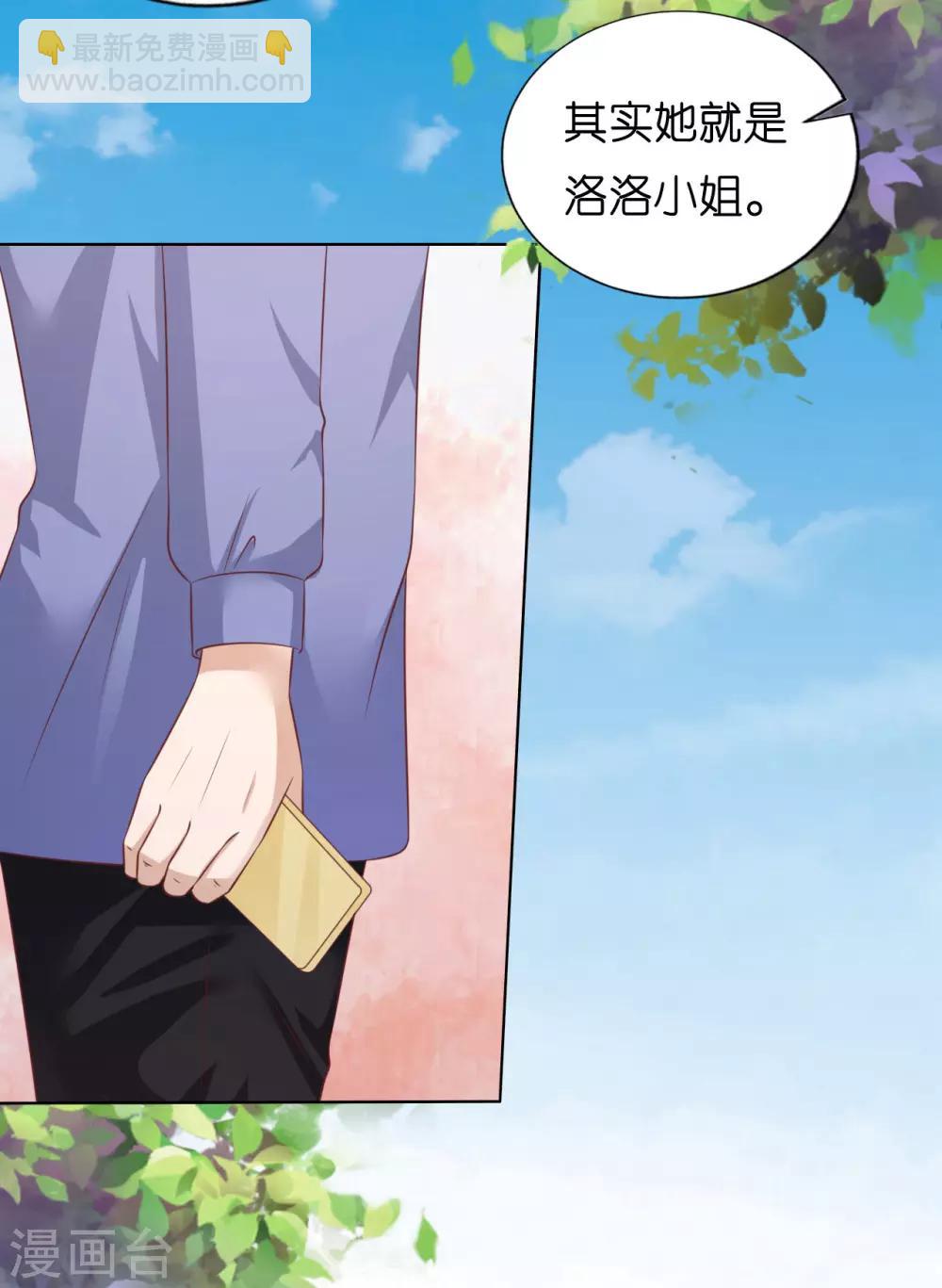 第207话 洛洛小姐-第207话