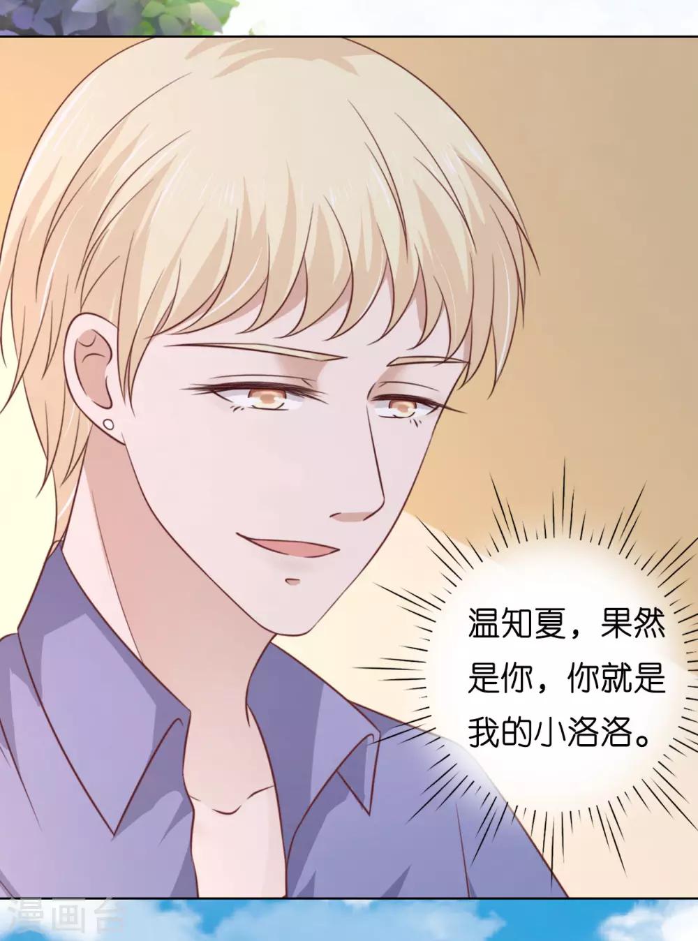 第207话 洛洛小姐-第207话