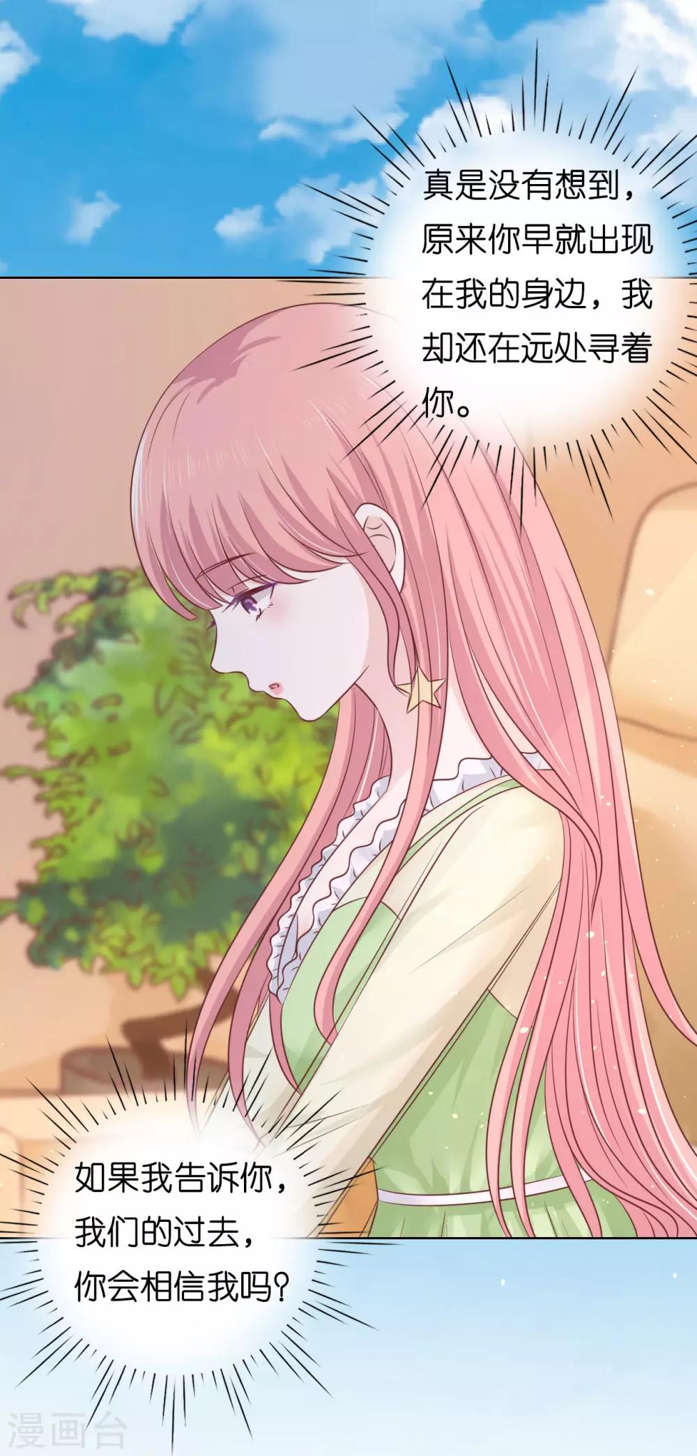 第207话 洛洛小姐-第207话