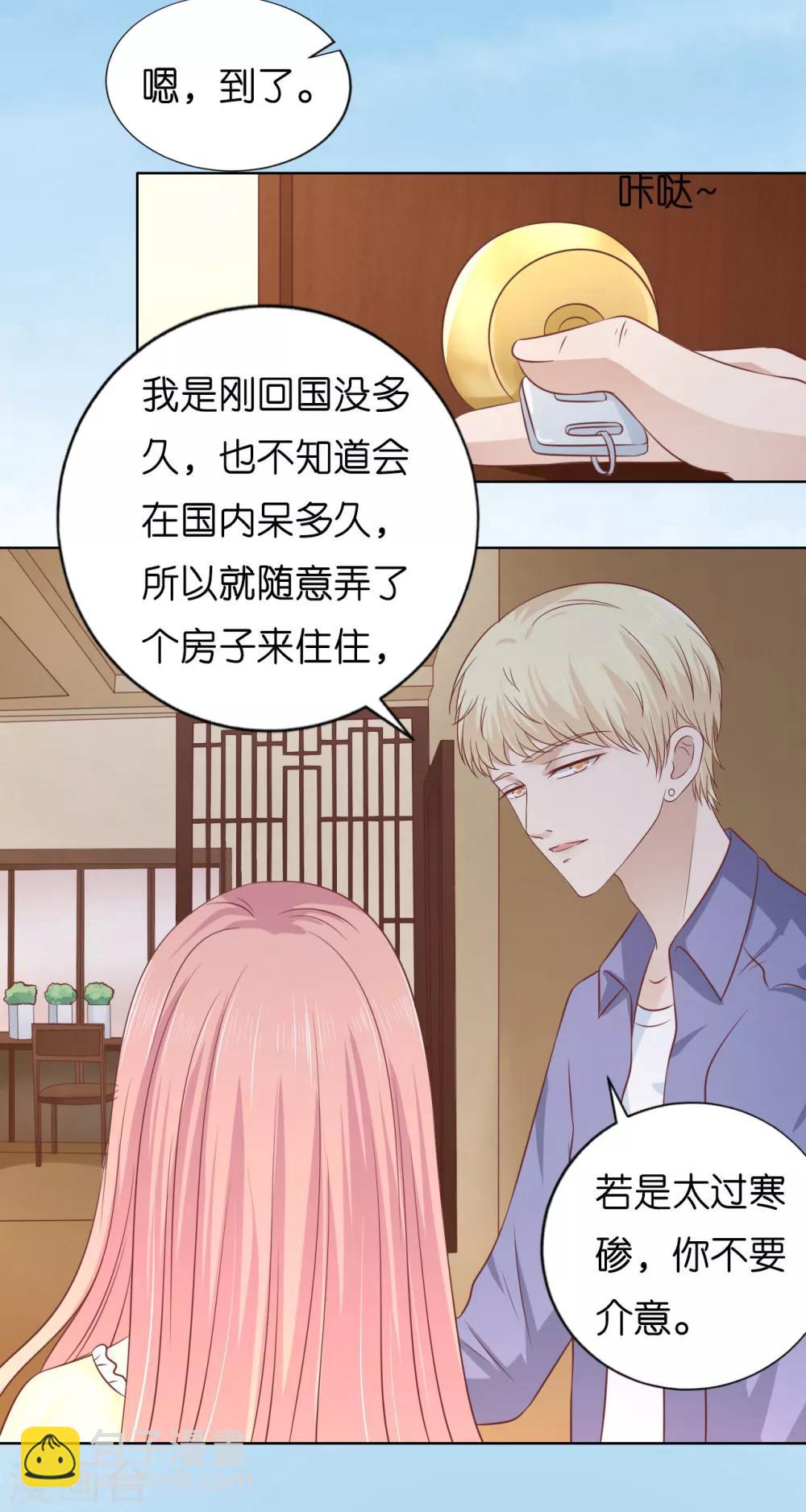 第207话 洛洛小姐-第207话