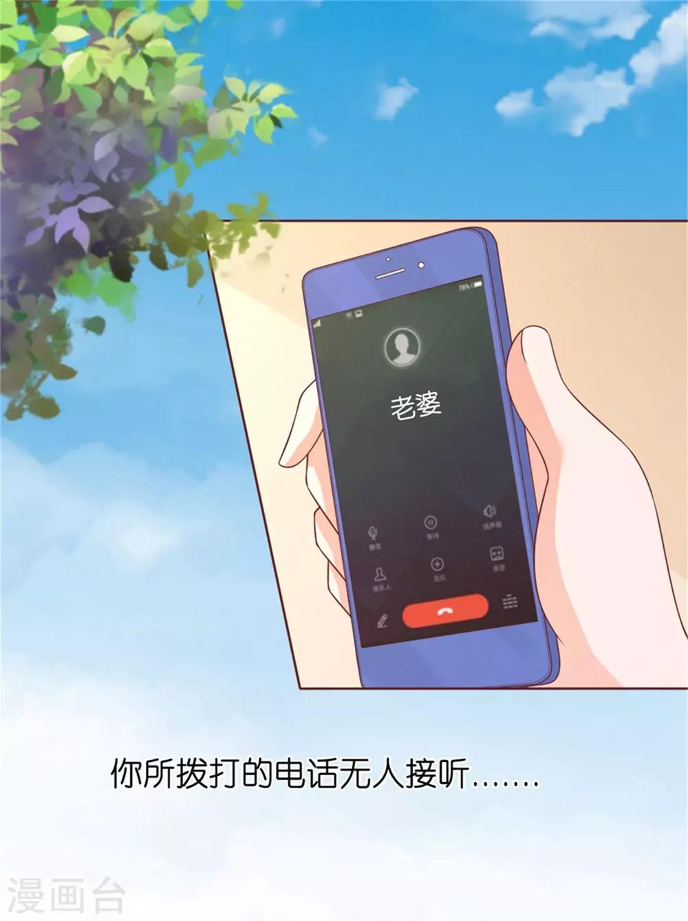 烈愛知夏 - 第209話 訣別2 - 1