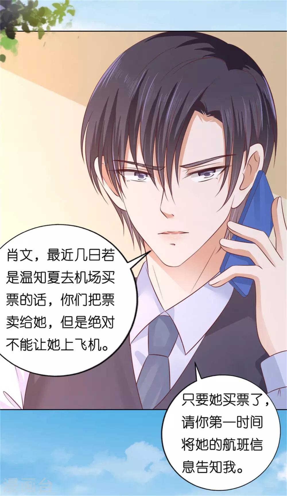 第209话 诀别2-第209话