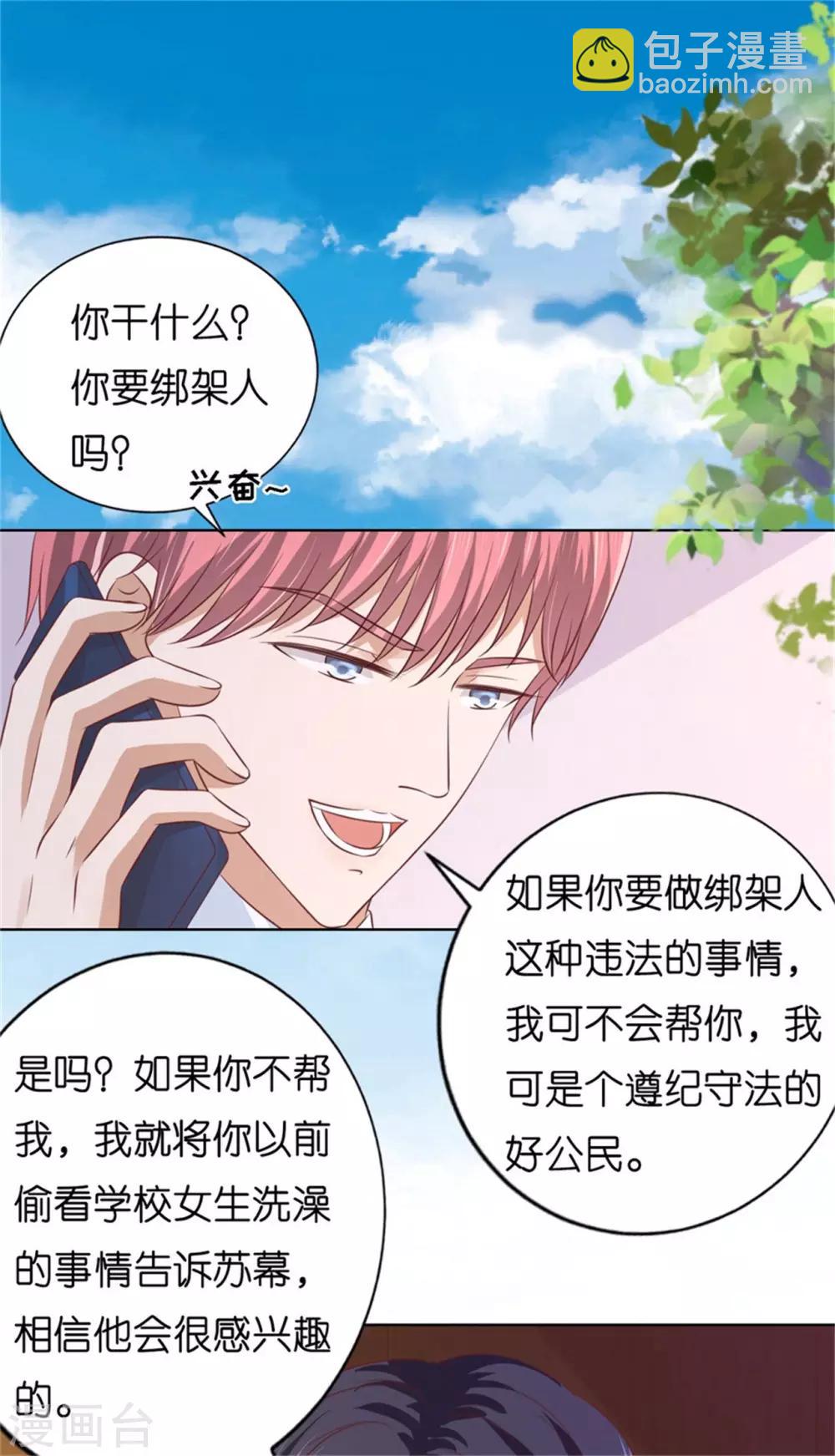 第209话 诀别2-第209话