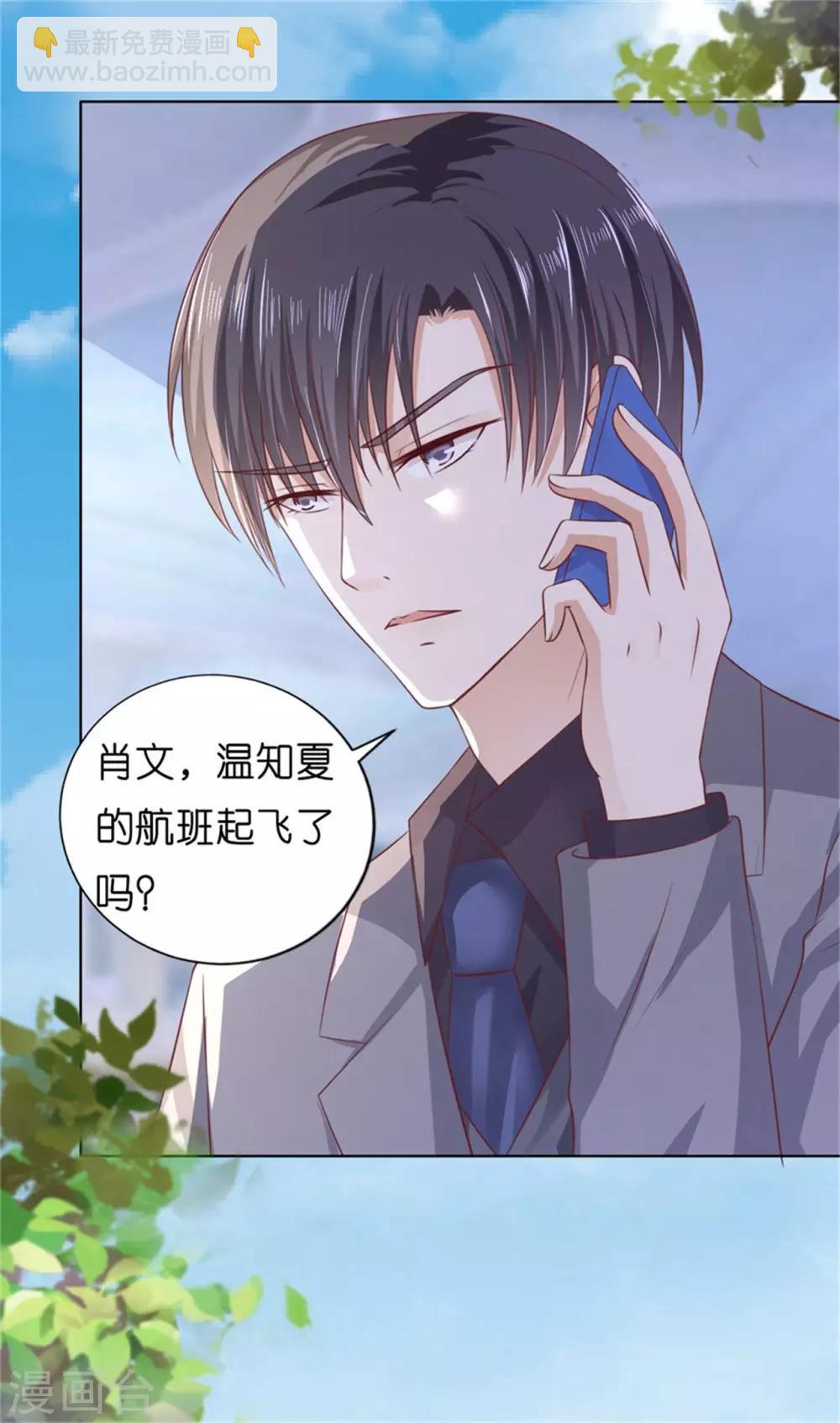 第211话 港口被围堵-第211话