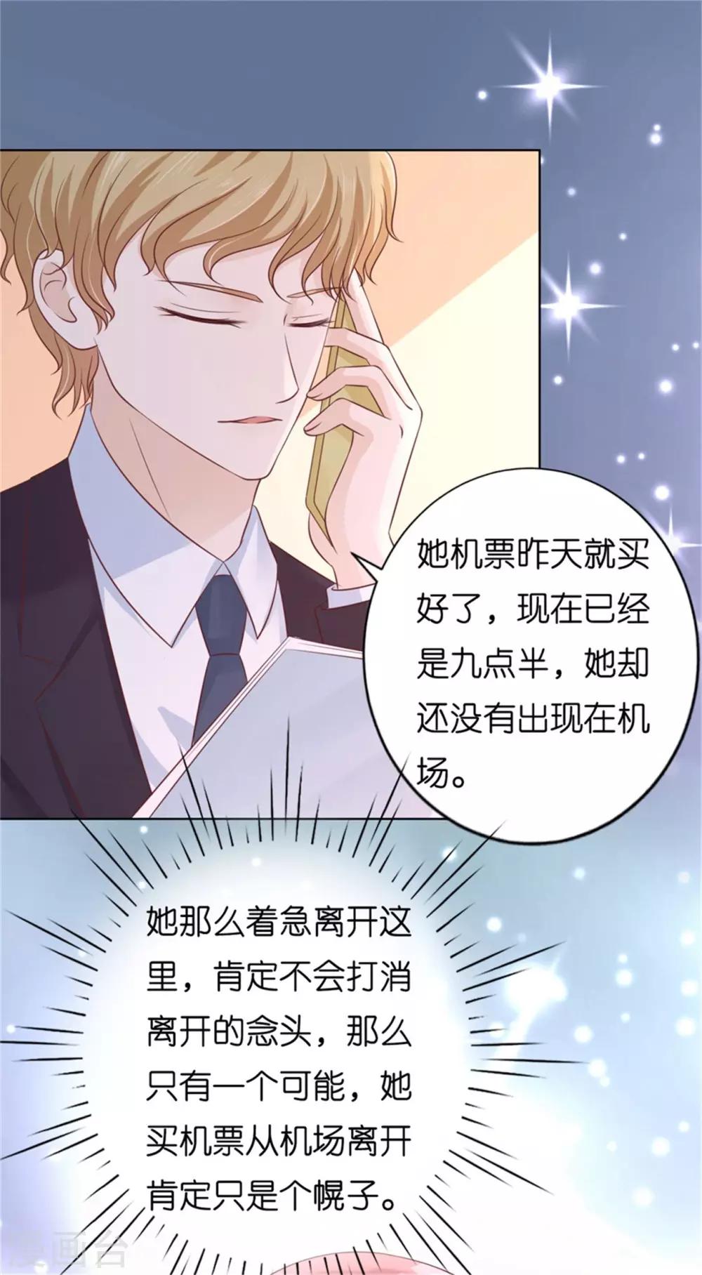 烈愛知夏 - 第211話 港口被圍堵 - 5