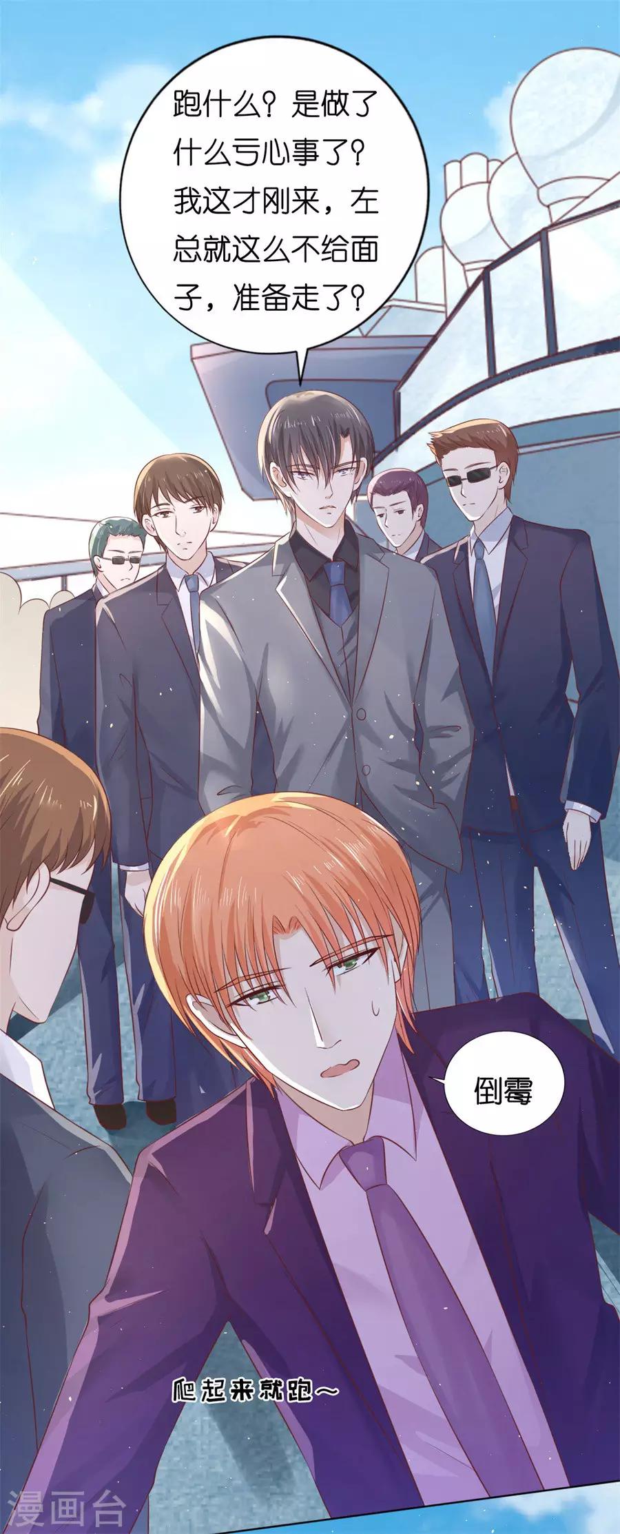 第213话 是谁给你们的胆子-第213话