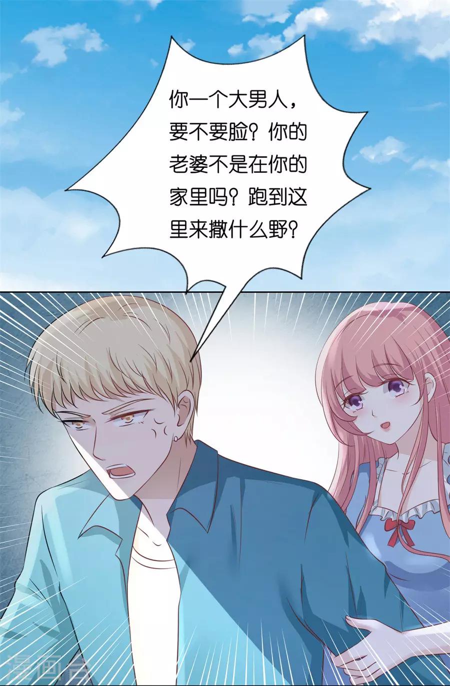 第213话 是谁给你们的胆子-第213话