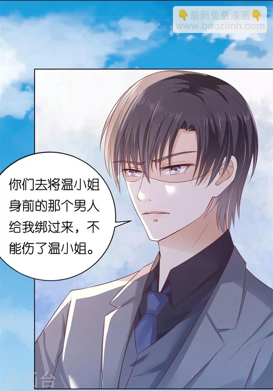 第213话 是谁给你们的胆子-第213话