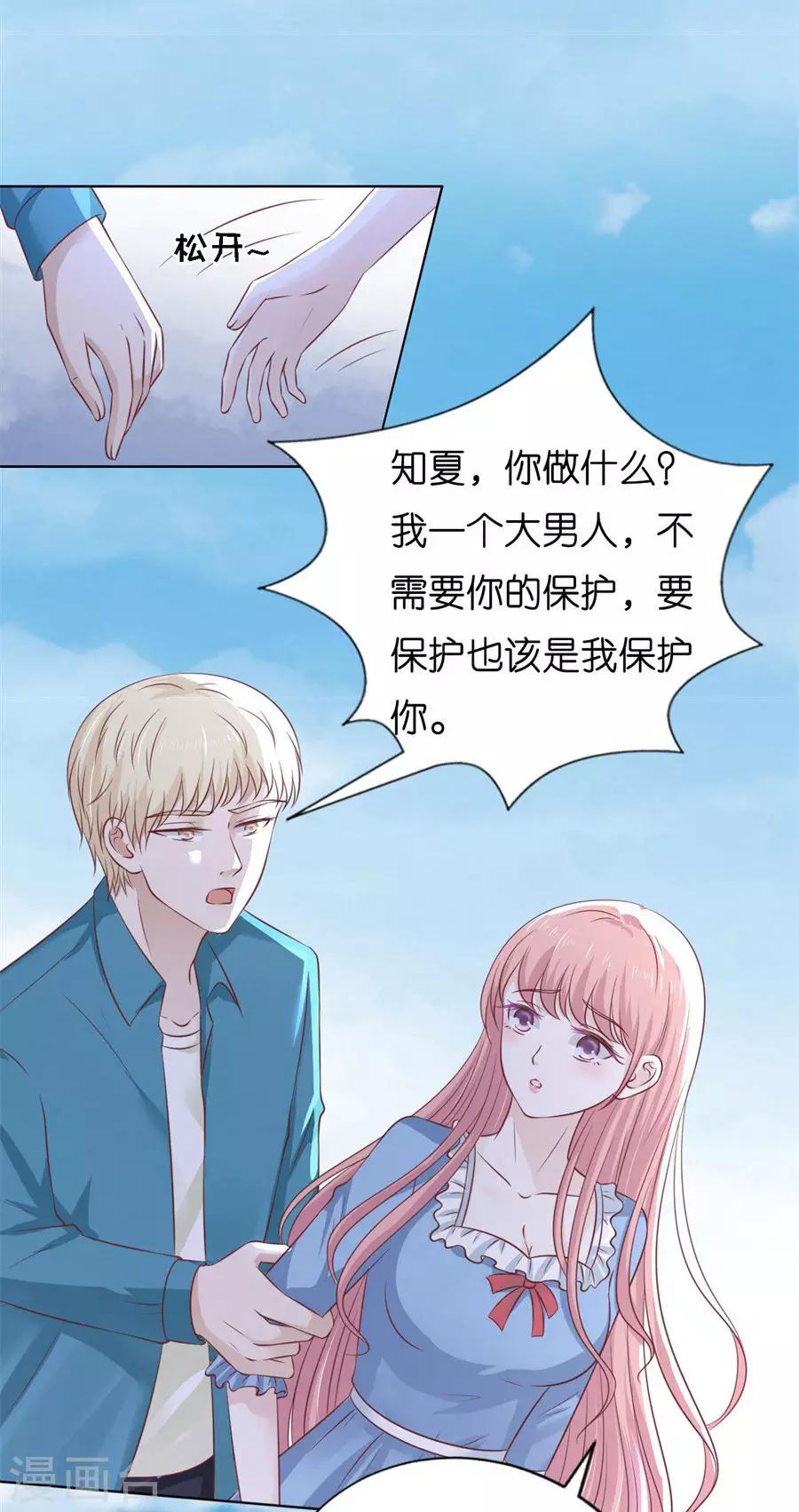 第213话 是谁给你们的胆子-第213话