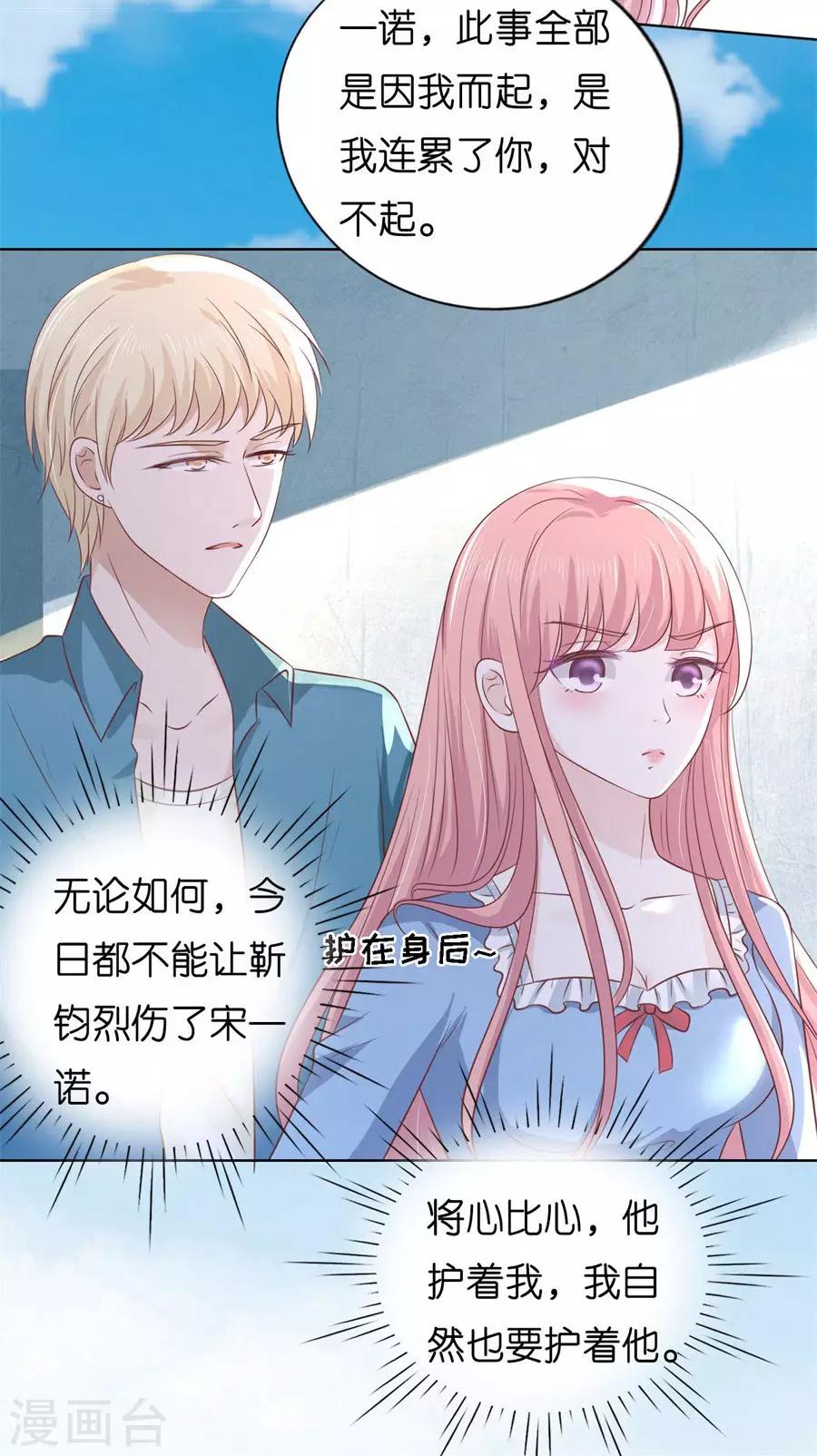 第213话 是谁给你们的胆子-第213话