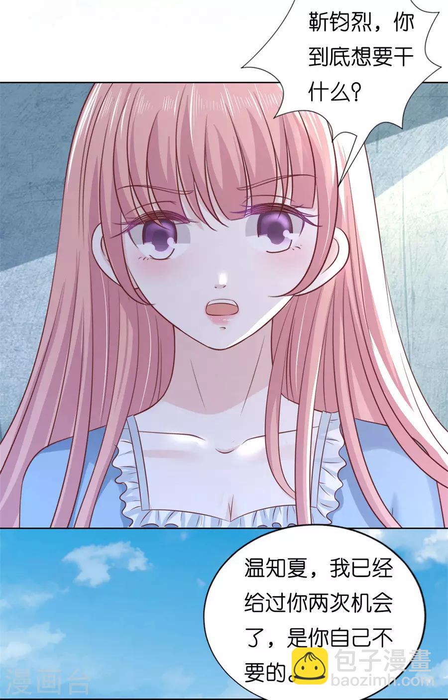 第213话 是谁给你们的胆子-第213话