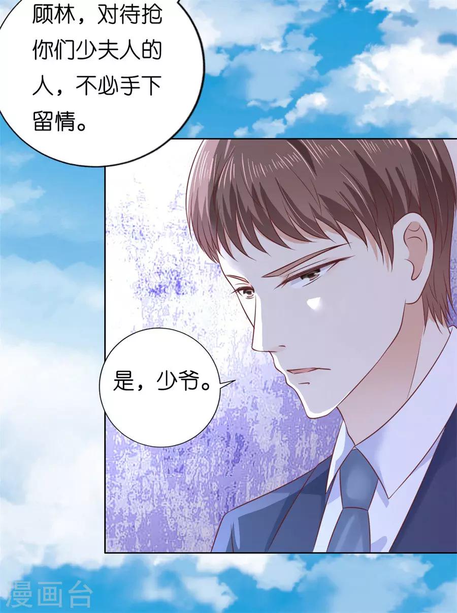 第213话 是谁给你们的胆子-第213话