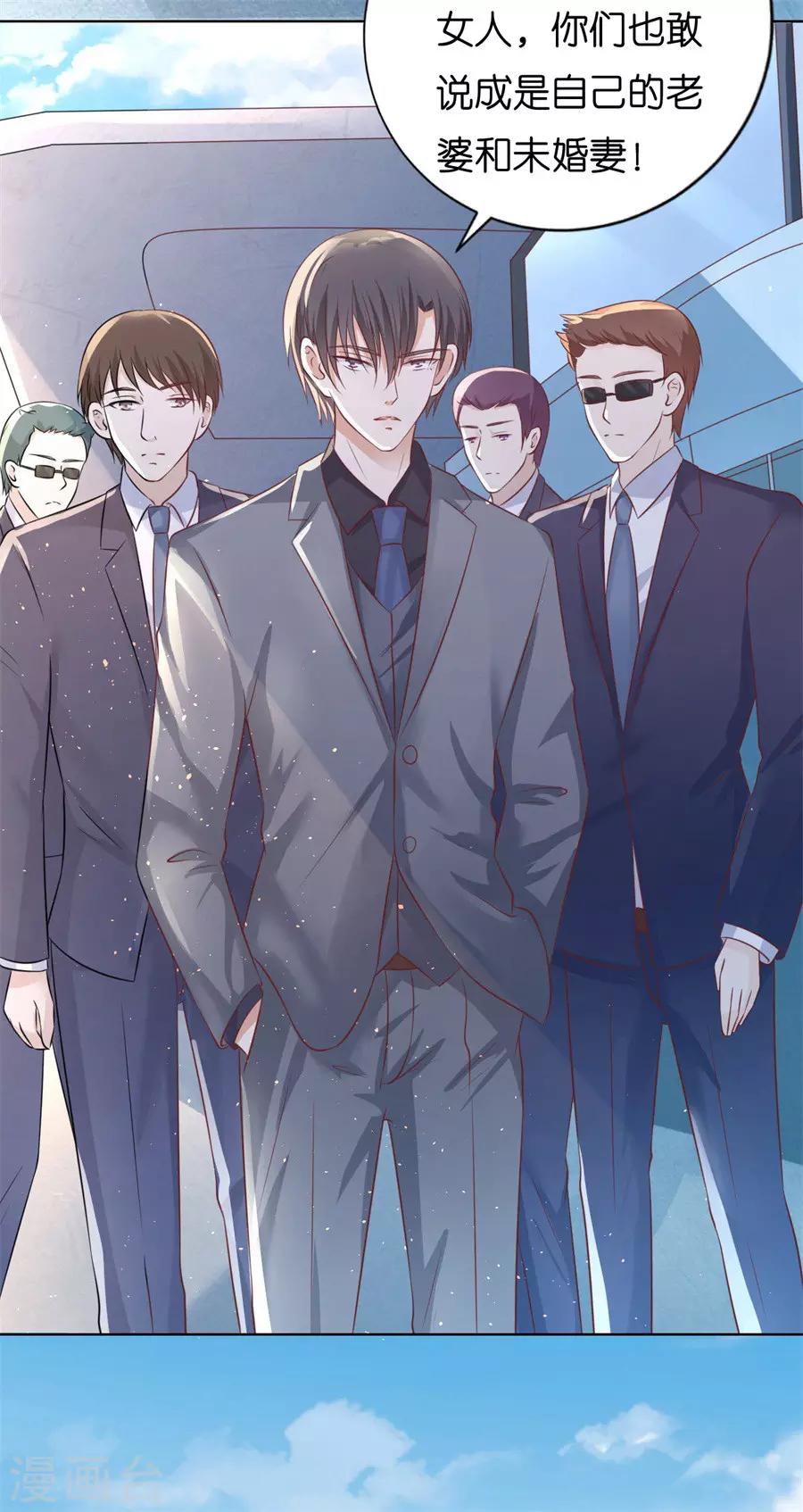 第213话 是谁给你们的胆子-第213话