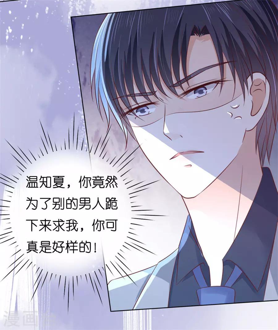 第215话 求我的正确方式-第215话