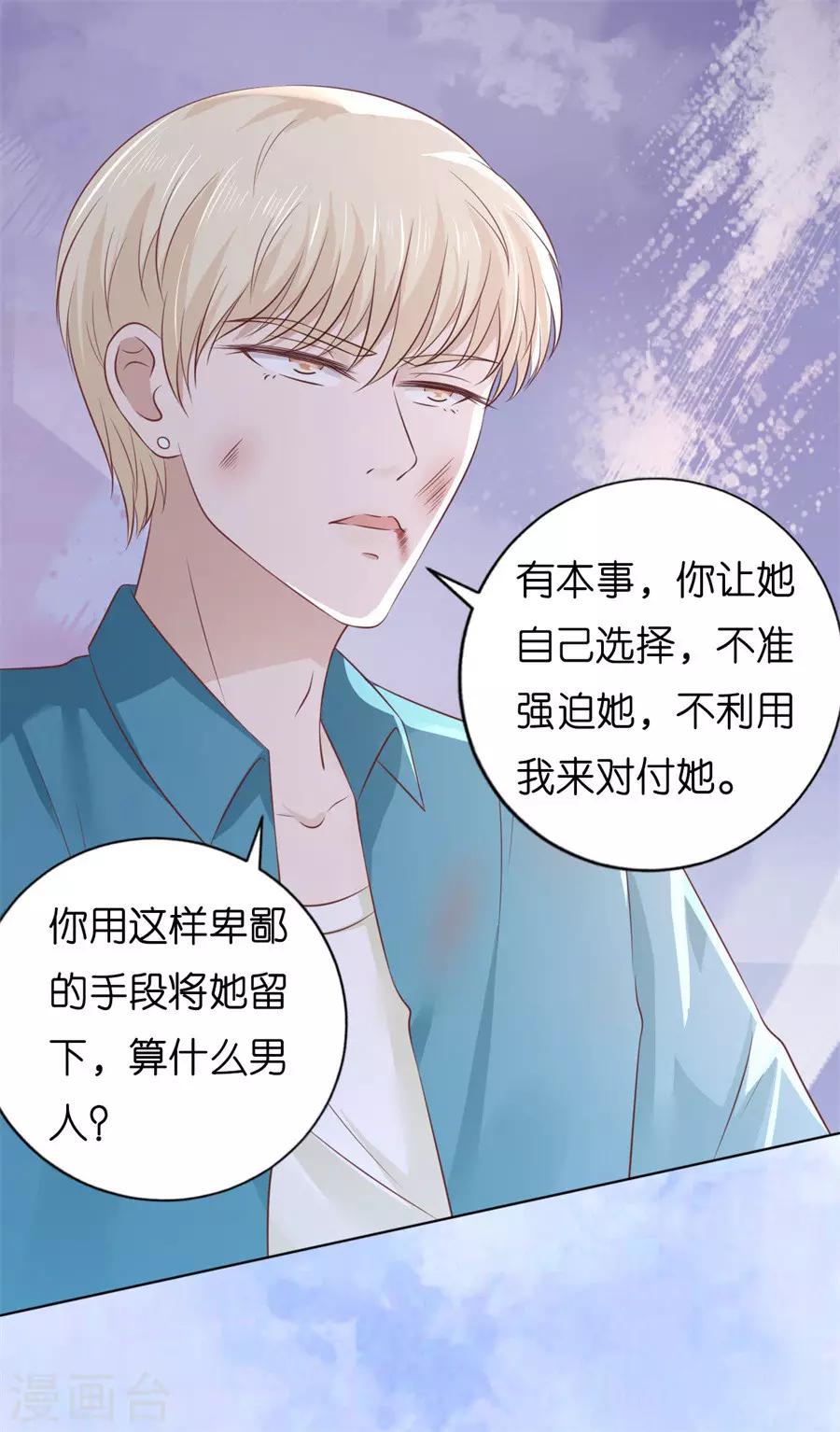 第215话 求我的正确方式-第215话