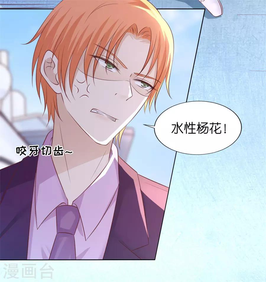 第215话 求我的正确方式-第215话