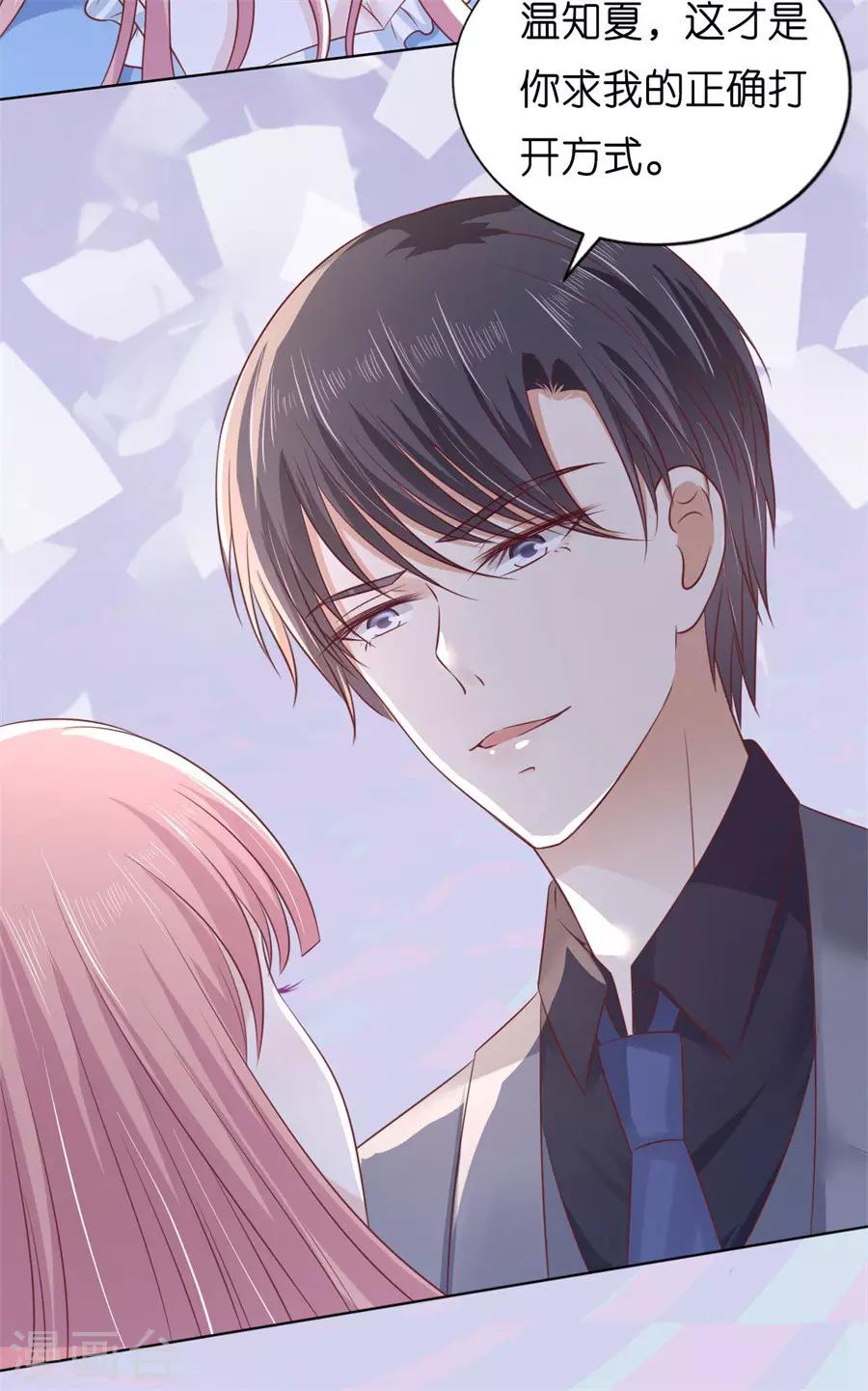 第215话 求我的正确方式-第215话