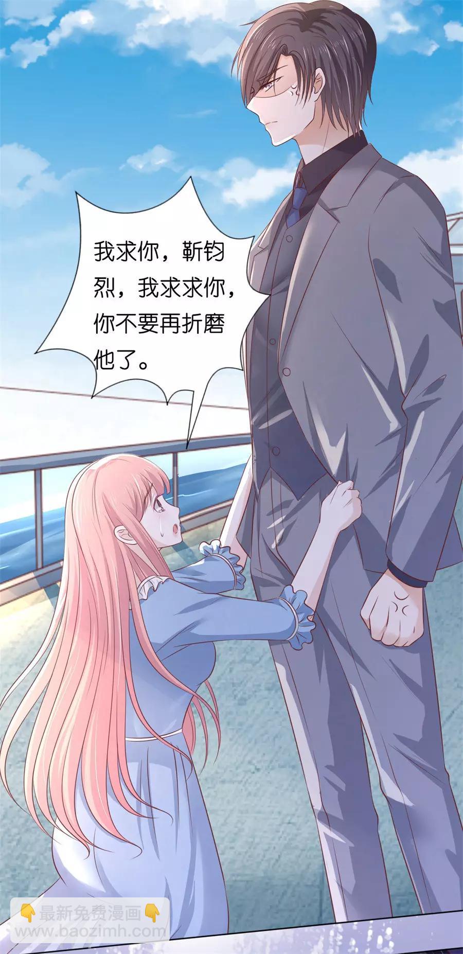 第215话 求我的正确方式-第215话