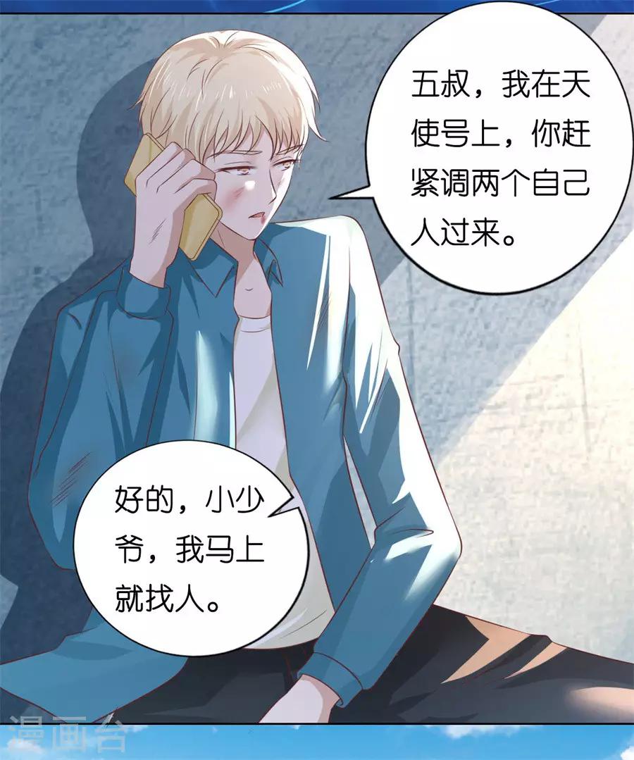 第217话 又被囚禁了-第217话