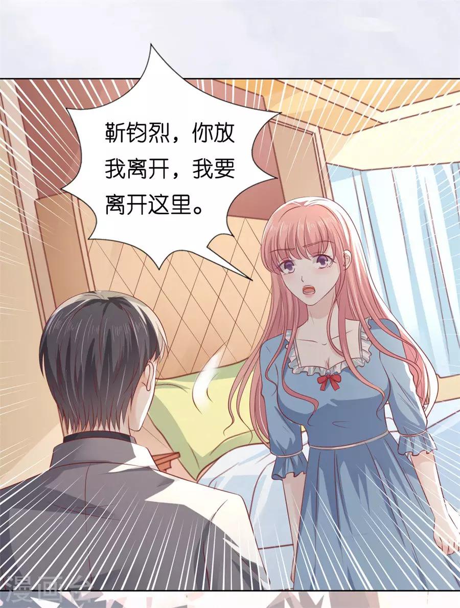 第217话 又被囚禁了-第217话