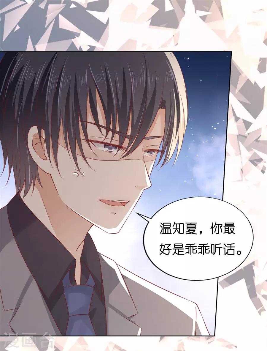 第217话 又被囚禁了-第217话