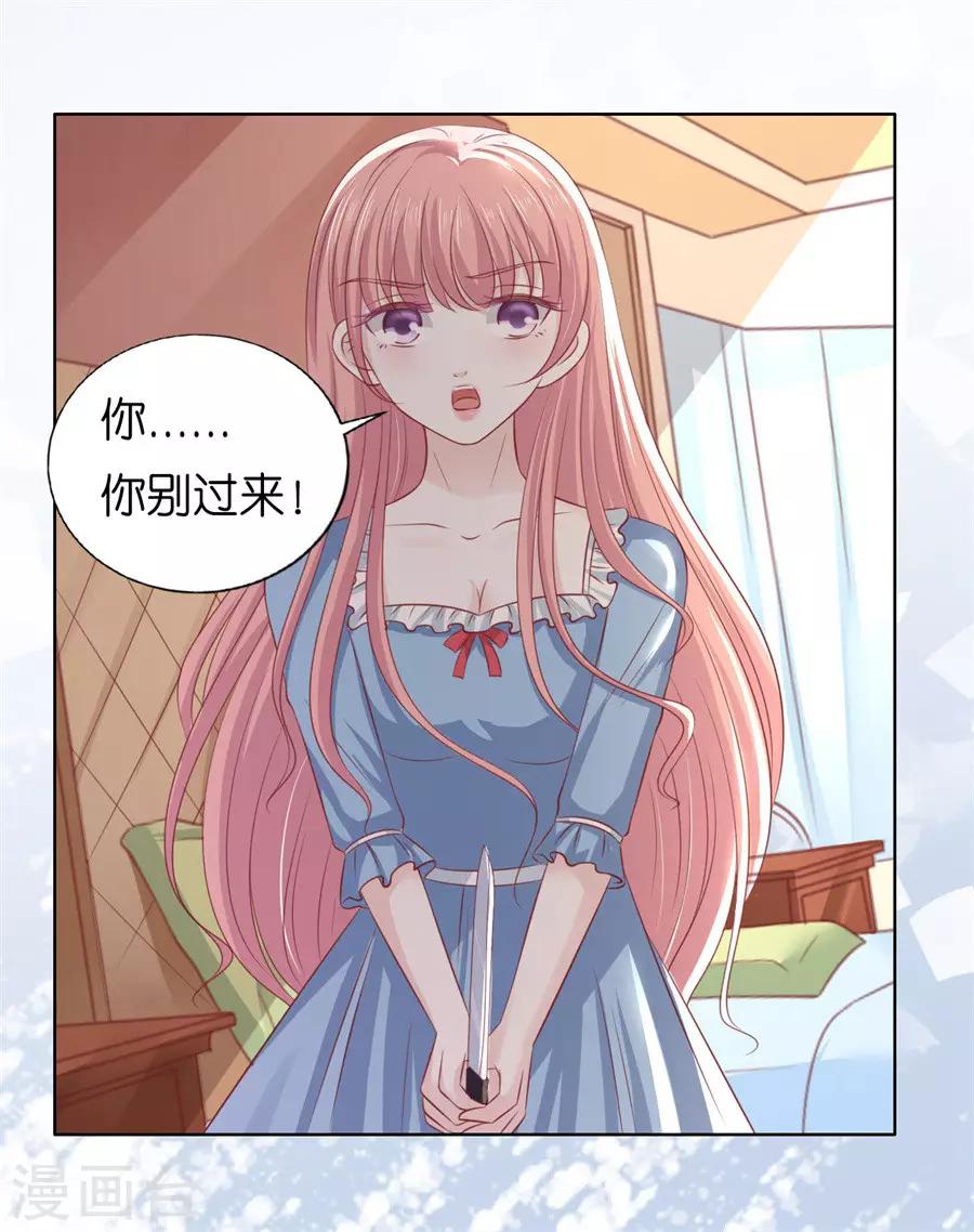 第217话 又被囚禁了-第217话