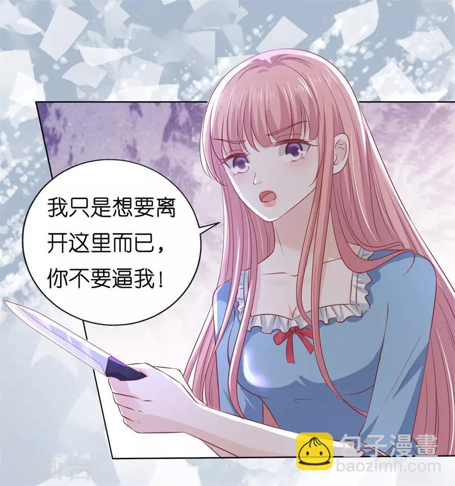 第217话 又被囚禁了-第217话