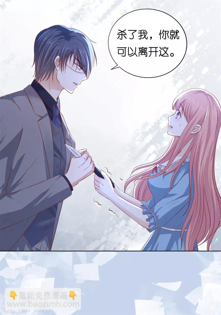 第217话 又被囚禁了-第217话